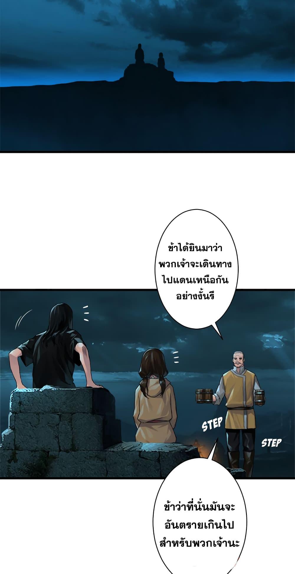 Her Summon ตอนที่ 63 แปลไทย รูปที่ 8