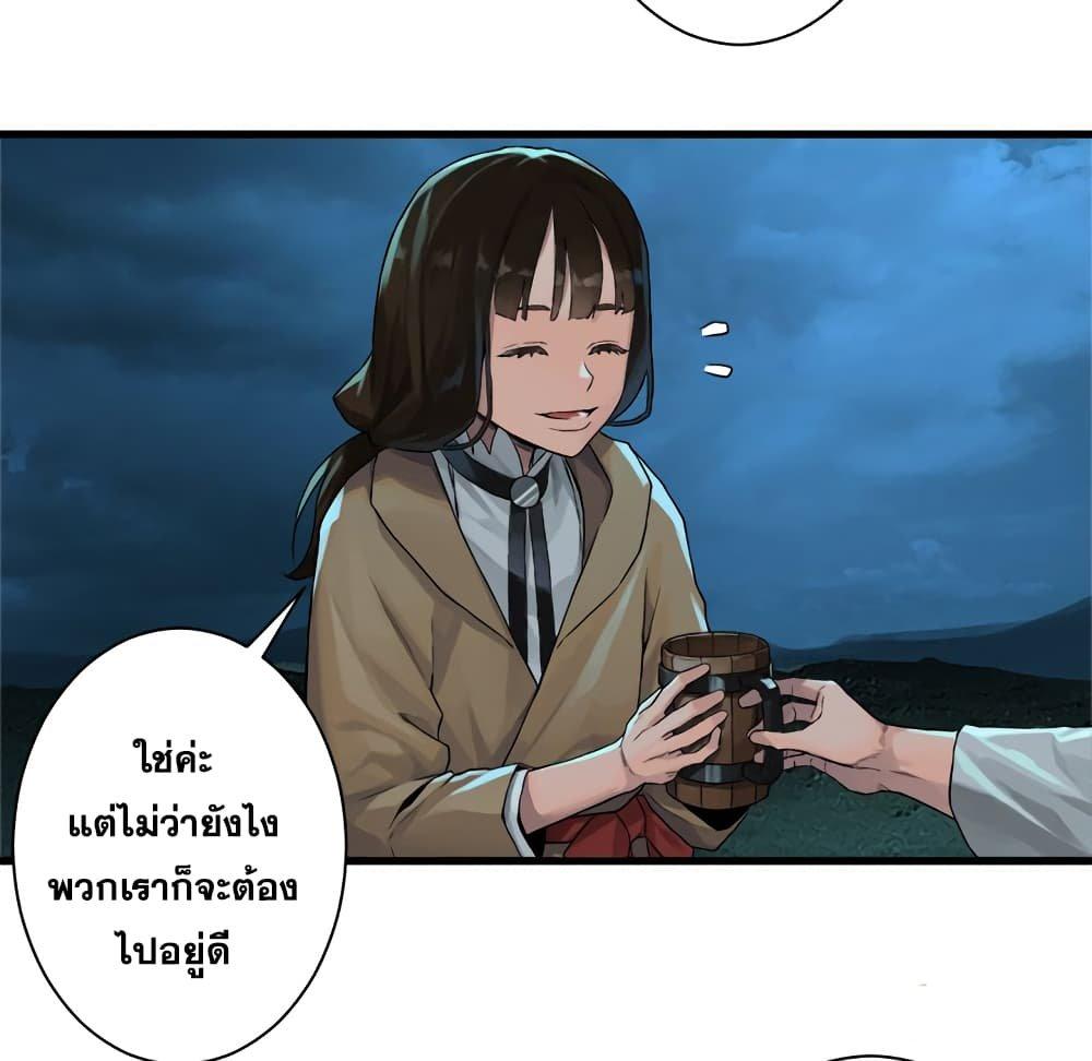 Her Summon ตอนที่ 63 แปลไทย รูปที่ 9