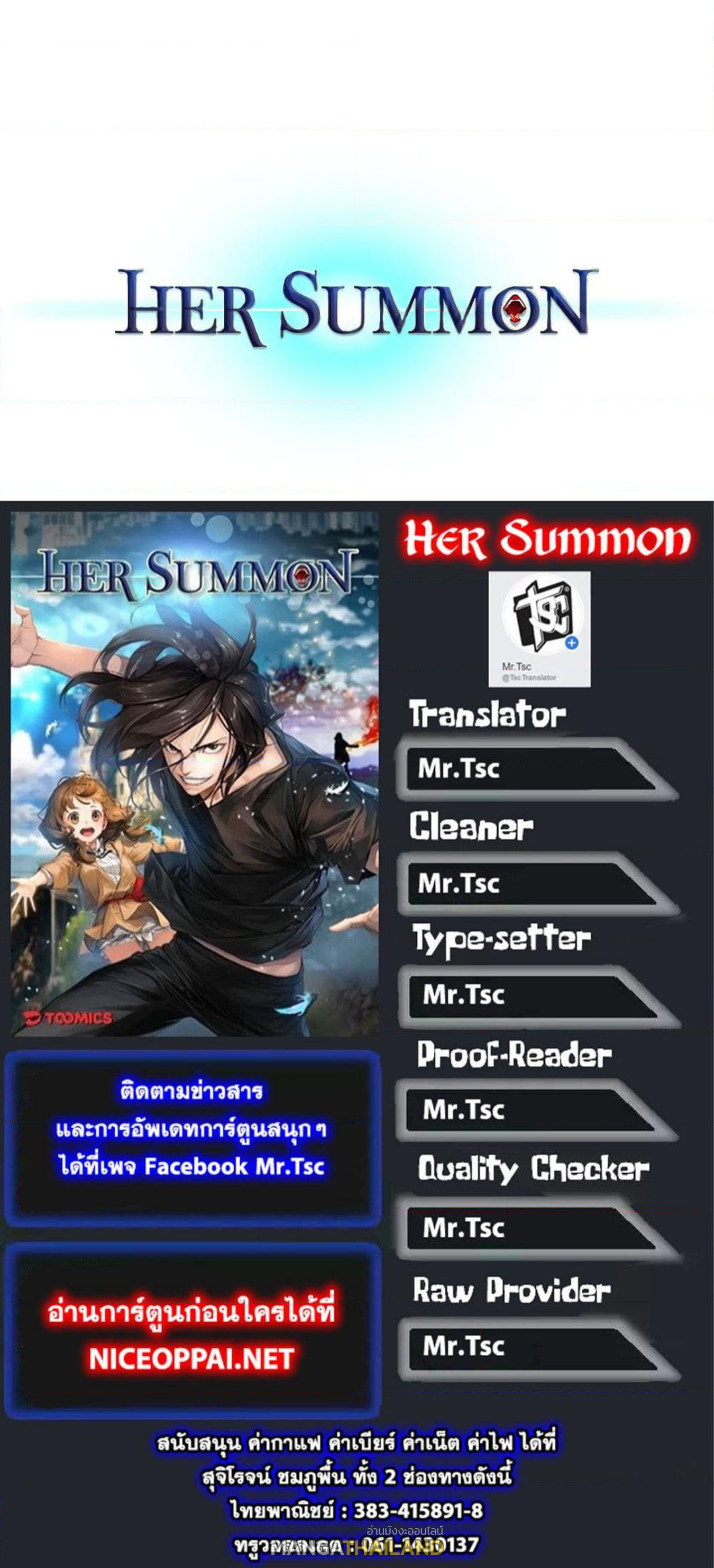 Her Summon ตอนที่ 67 แปลไทย รูปที่ 10