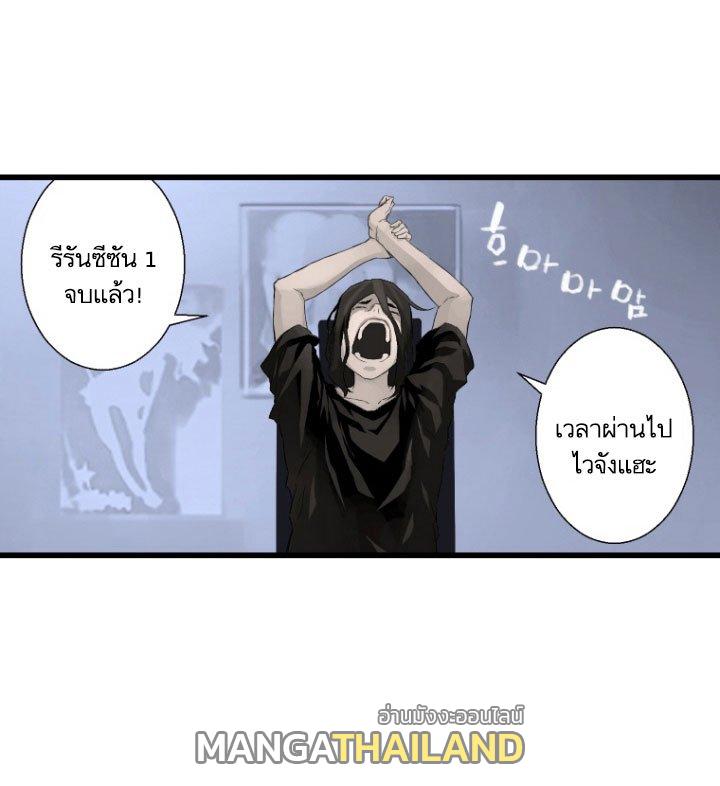 Her Summon ตอนที่ 7 แปลไทย รูปที่ 10