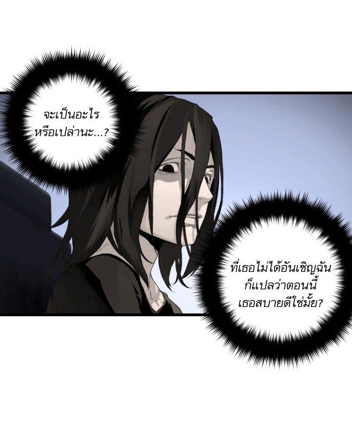 Her Summon ตอนที่ 7 แปลไทย รูปที่ 12