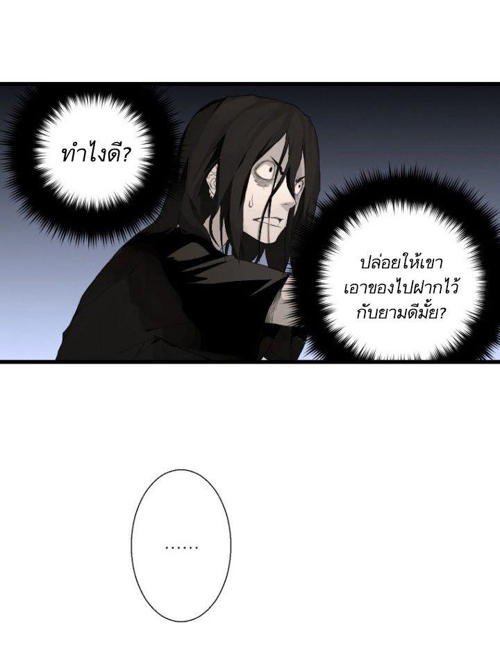 Her Summon ตอนที่ 7 แปลไทย รูปที่ 15