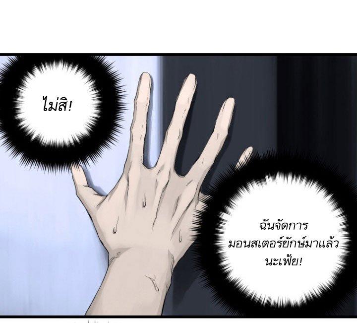 Her Summon ตอนที่ 7 แปลไทย รูปที่ 16