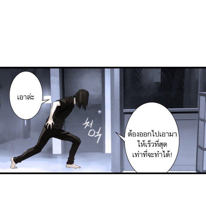 Her Summon ตอนที่ 7 แปลไทย รูปที่ 24