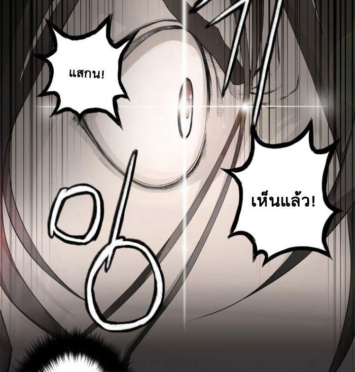 Her Summon ตอนที่ 7 แปลไทย รูปที่ 32