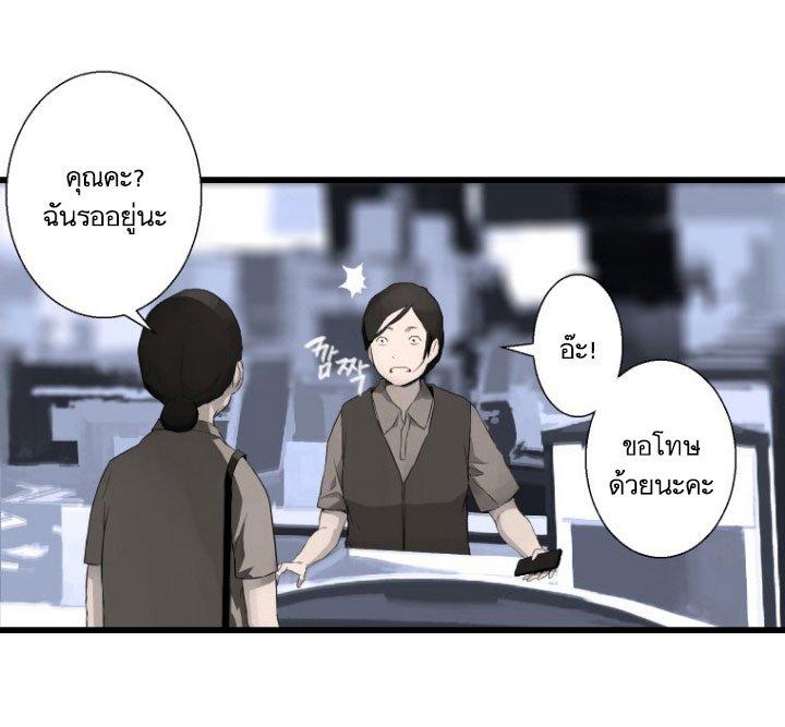 Her Summon ตอนที่ 7 แปลไทย รูปที่ 4