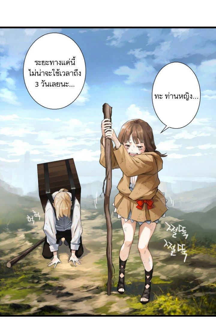 Her Summon ตอนที่ 7 แปลไทย รูปที่ 50