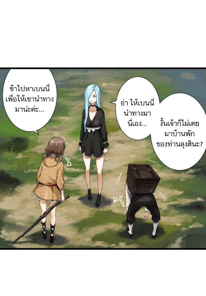 Her Summon ตอนที่ 7 แปลไทย รูปที่ 51