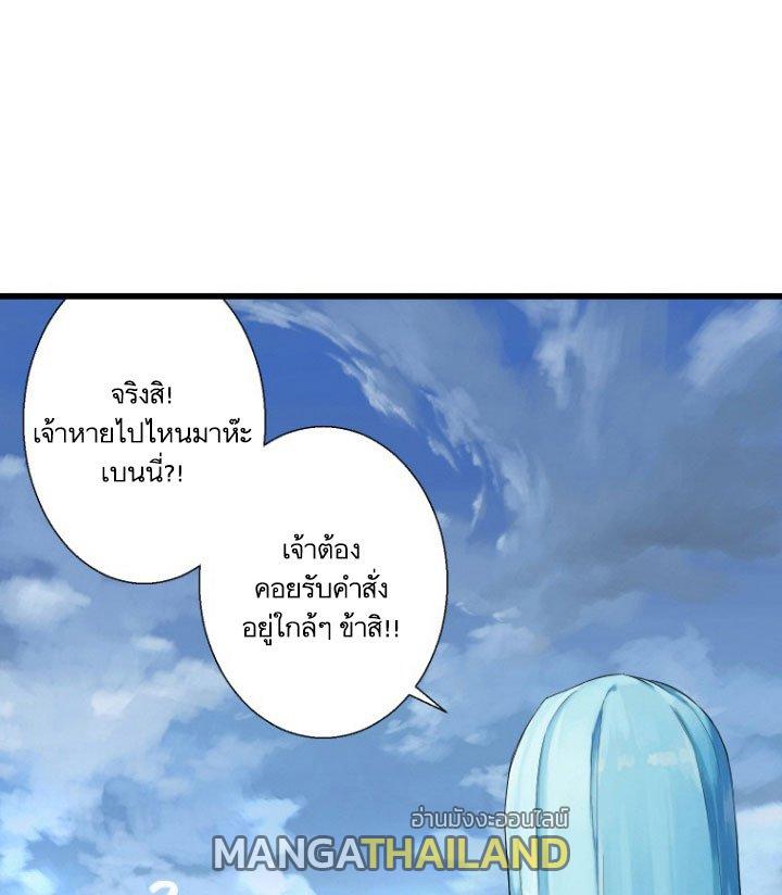 Her Summon ตอนที่ 7 แปลไทย รูปที่ 52