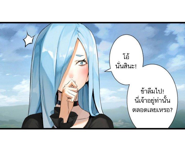 Her Summon ตอนที่ 7 แปลไทย รูปที่ 54