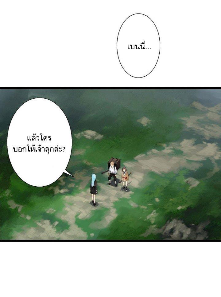 Her Summon ตอนที่ 7 แปลไทย รูปที่ 55