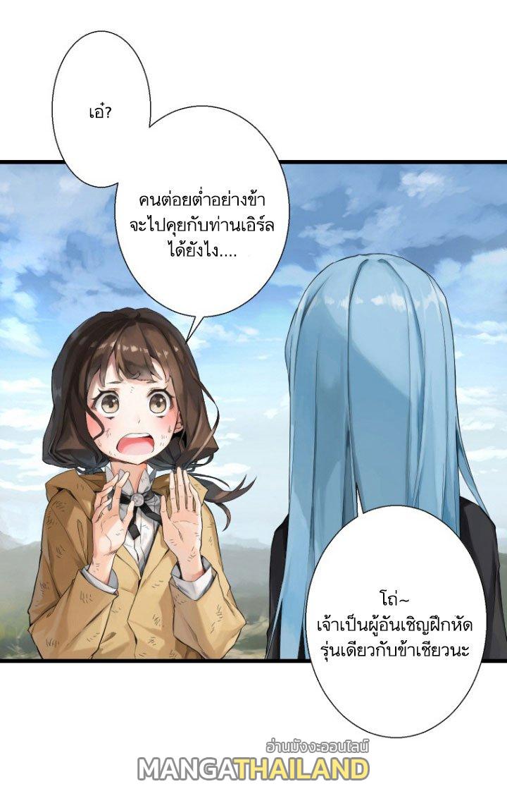 Her Summon ตอนที่ 7 แปลไทย รูปที่ 58