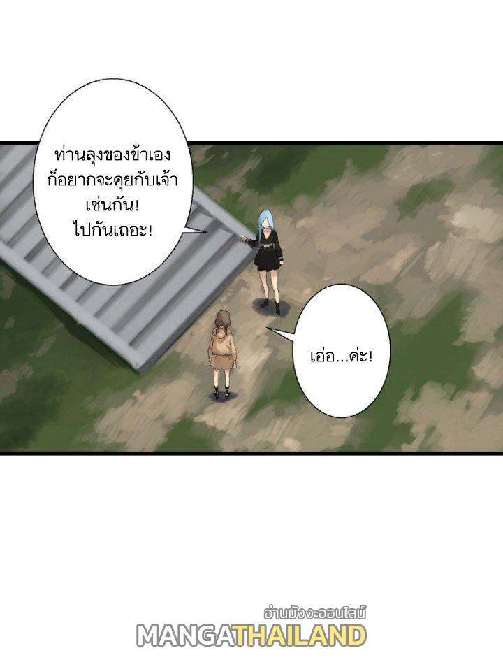 Her Summon ตอนที่ 7 แปลไทย รูปที่ 59