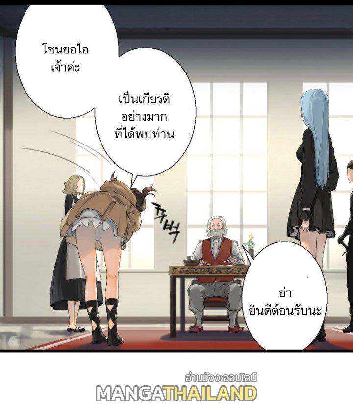 Her Summon ตอนที่ 7 แปลไทย รูปที่ 62