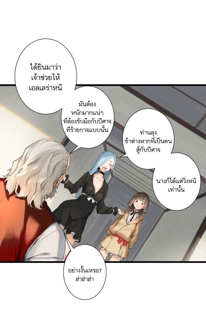 Her Summon ตอนที่ 7 แปลไทย รูปที่ 63