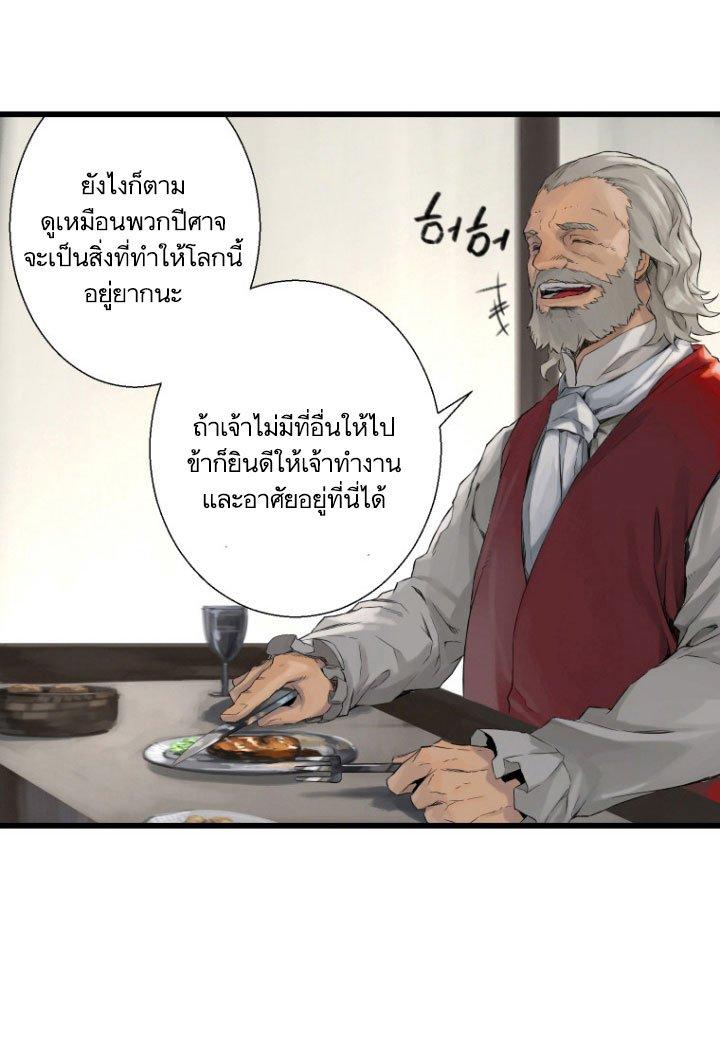 Her Summon ตอนที่ 7 แปลไทย รูปที่ 64