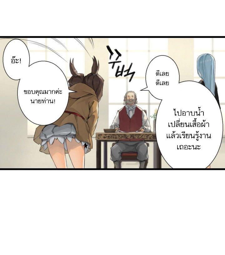 Her Summon ตอนที่ 7 แปลไทย รูปที่ 65