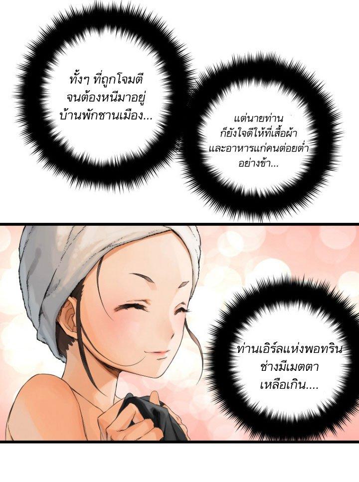 Her Summon ตอนที่ 7 แปลไทย รูปที่ 69