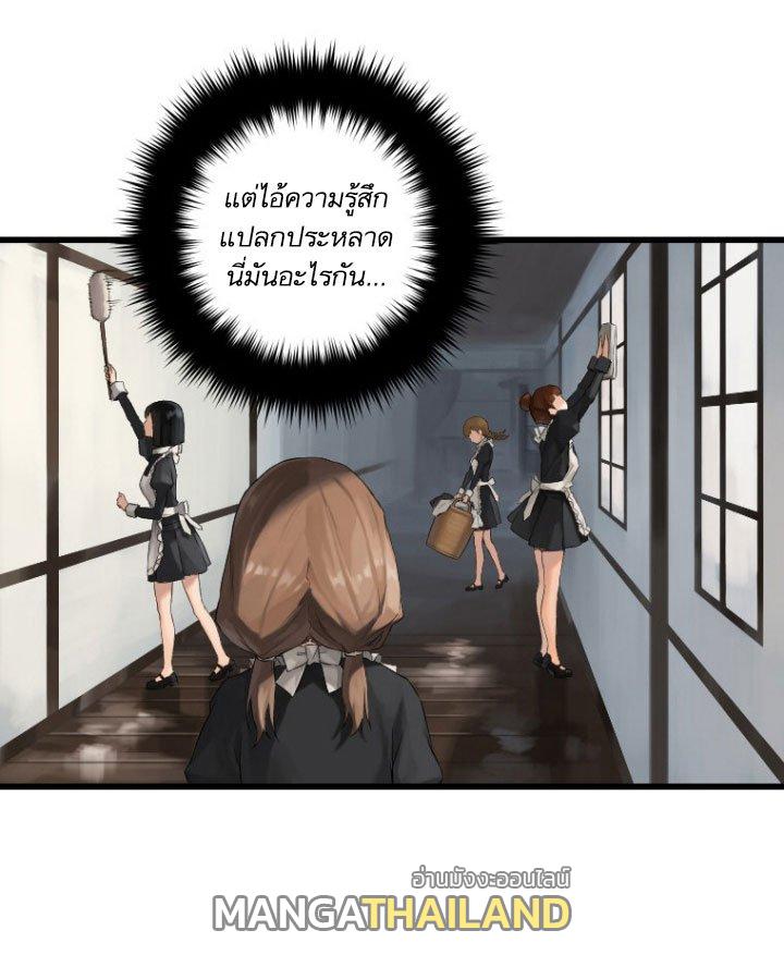 Her Summon ตอนที่ 7 แปลไทย รูปที่ 75