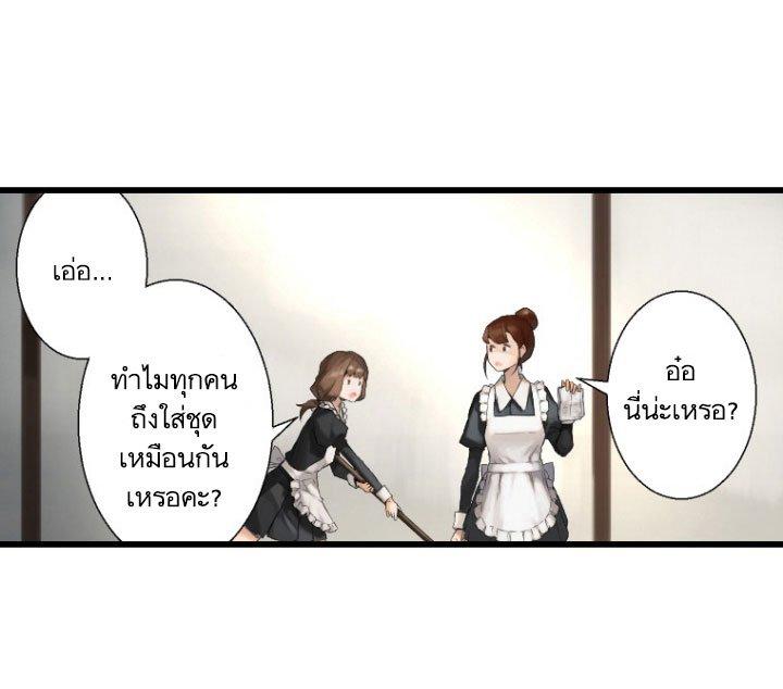 Her Summon ตอนที่ 7 แปลไทย รูปที่ 76