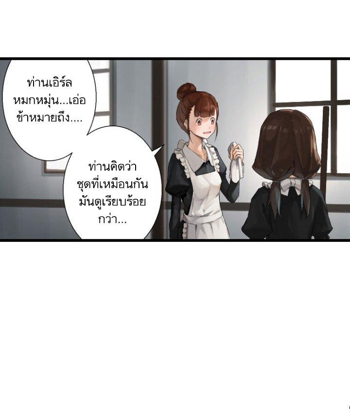 Her Summon ตอนที่ 7 แปลไทย รูปที่ 77