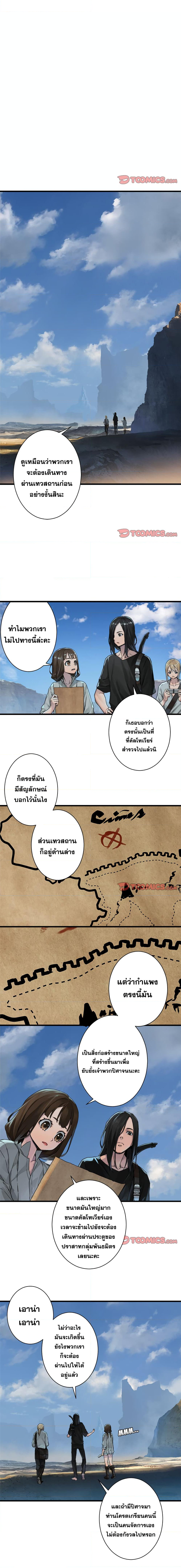 Her Summon ตอนที่ 71 แปลไทย รูปที่ 4