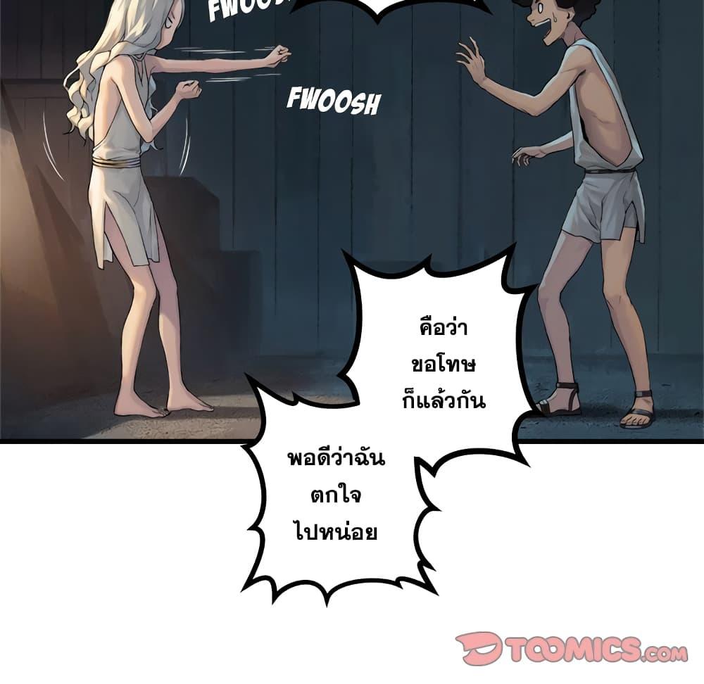 Her Summon ตอนที่ 76 แปลไทย รูปที่ 11