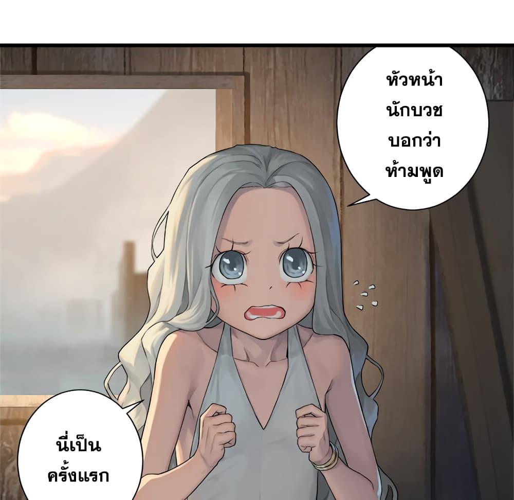 Her Summon ตอนที่ 76 แปลไทย รูปที่ 12