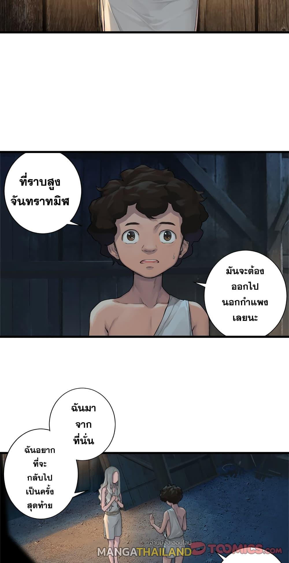 Her Summon ตอนที่ 76 แปลไทย รูปที่ 17