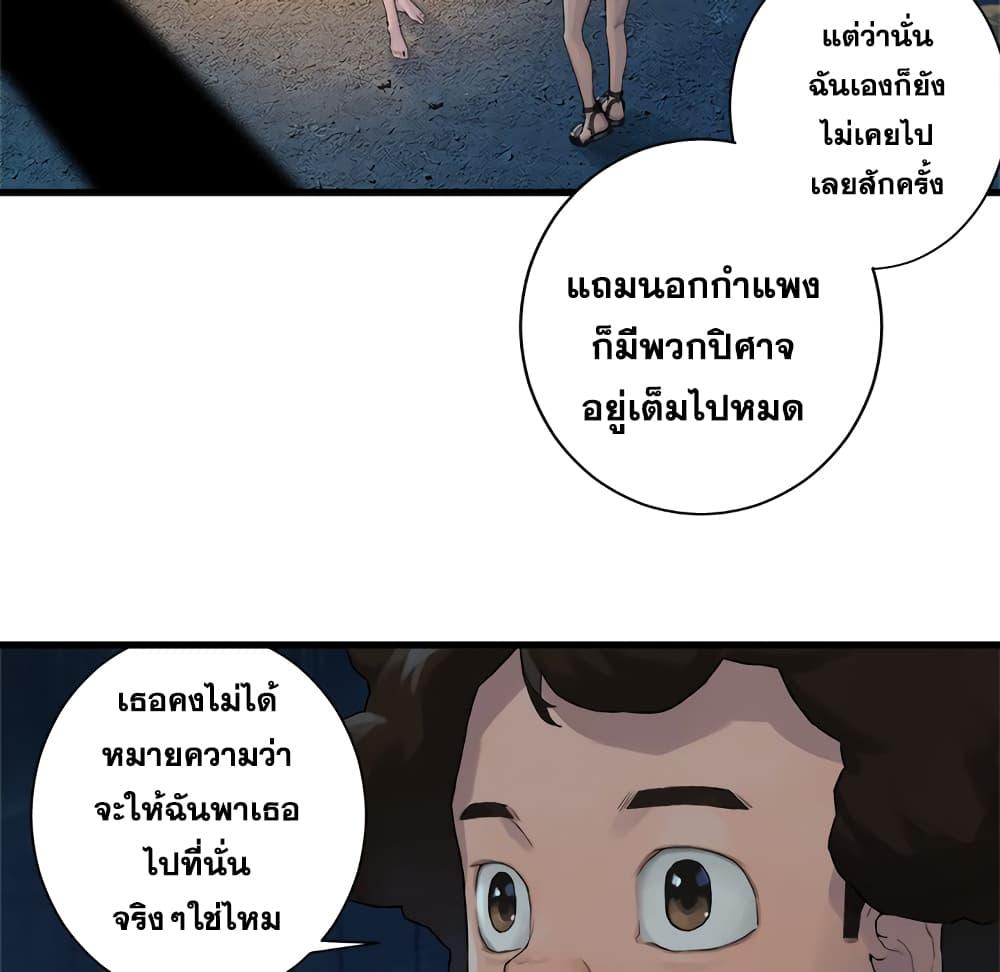 Her Summon ตอนที่ 76 แปลไทย รูปที่ 19