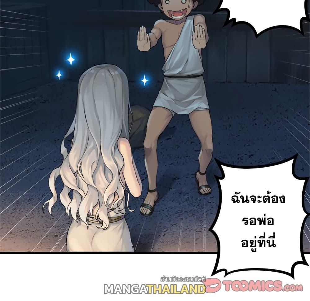 Her Summon ตอนที่ 76 แปลไทย รูปที่ 22