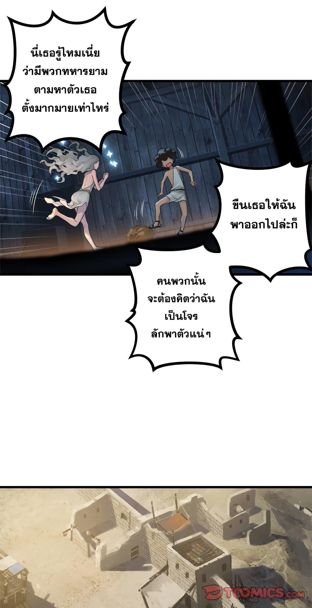 Her Summon ตอนที่ 76 แปลไทย รูปที่ 23