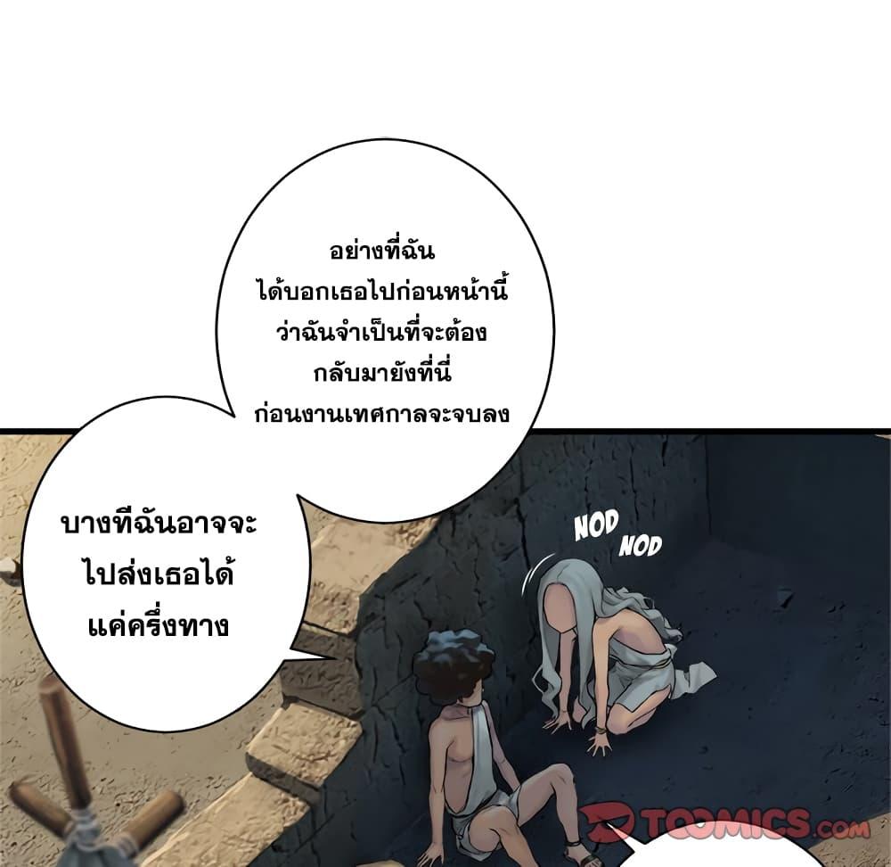 Her Summon ตอนที่ 76 แปลไทย รูปที่ 27