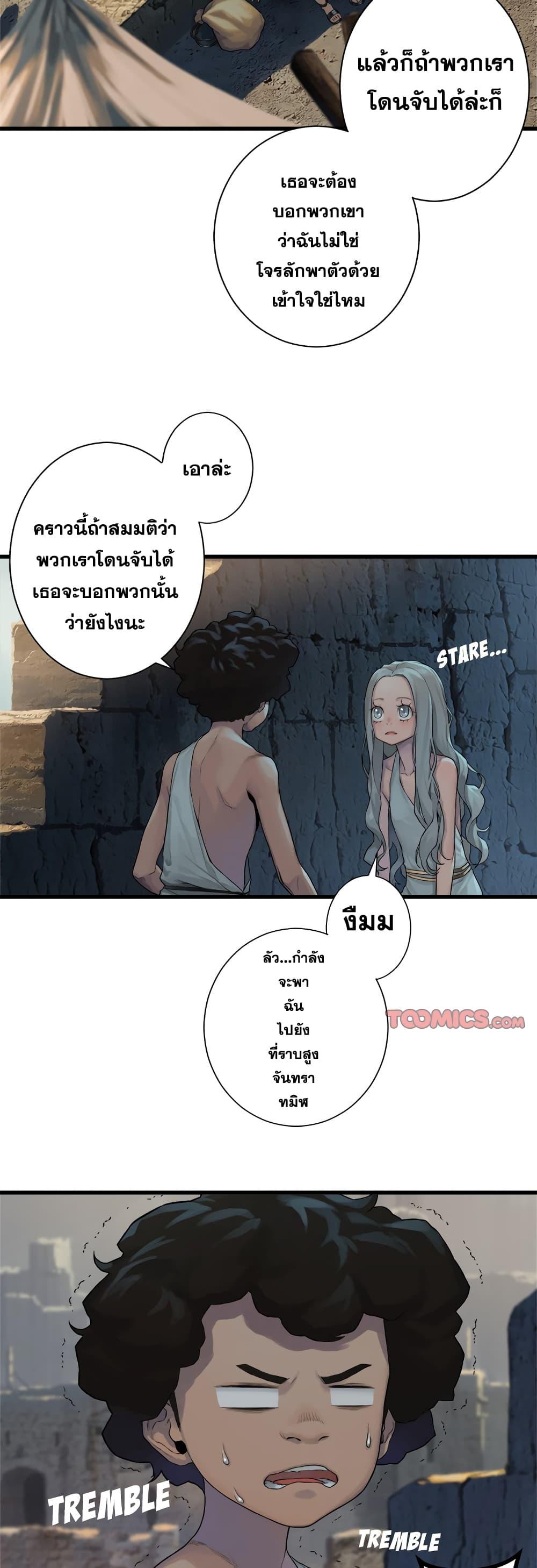 Her Summon ตอนที่ 76 แปลไทย รูปที่ 28