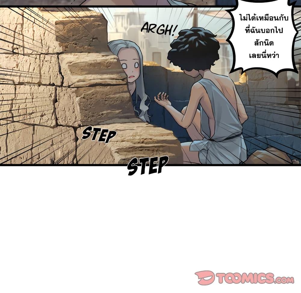 Her Summon ตอนที่ 76 แปลไทย รูปที่ 29