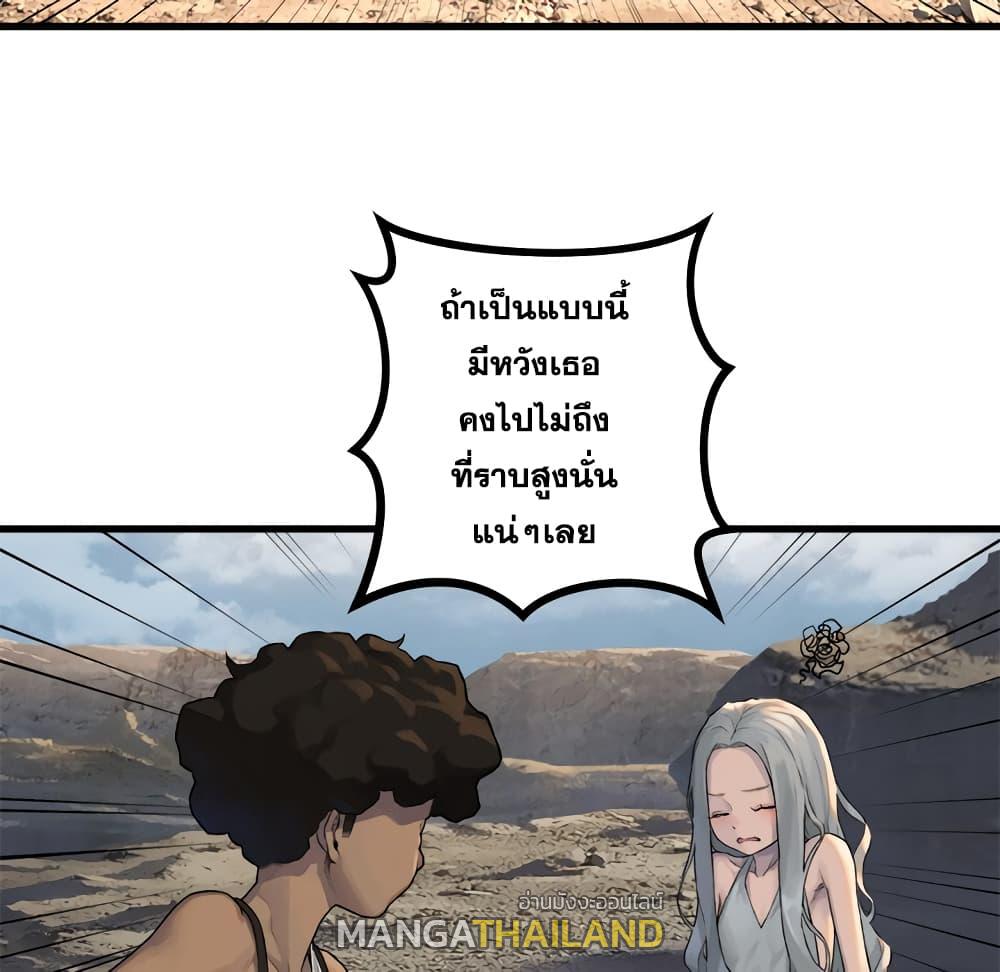 Her Summon ตอนที่ 76 แปลไทย รูปที่ 39