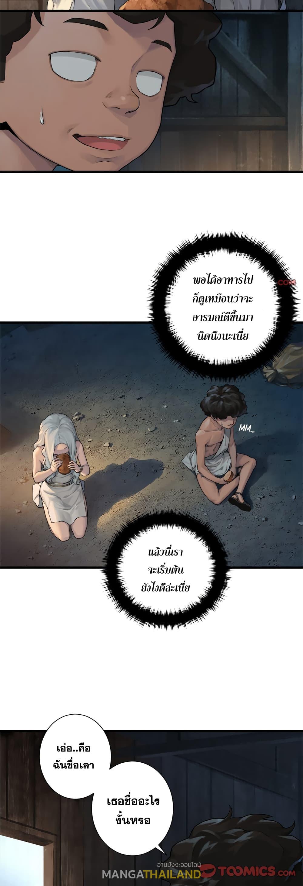 Her Summon ตอนที่ 76 แปลไทย รูปที่ 4