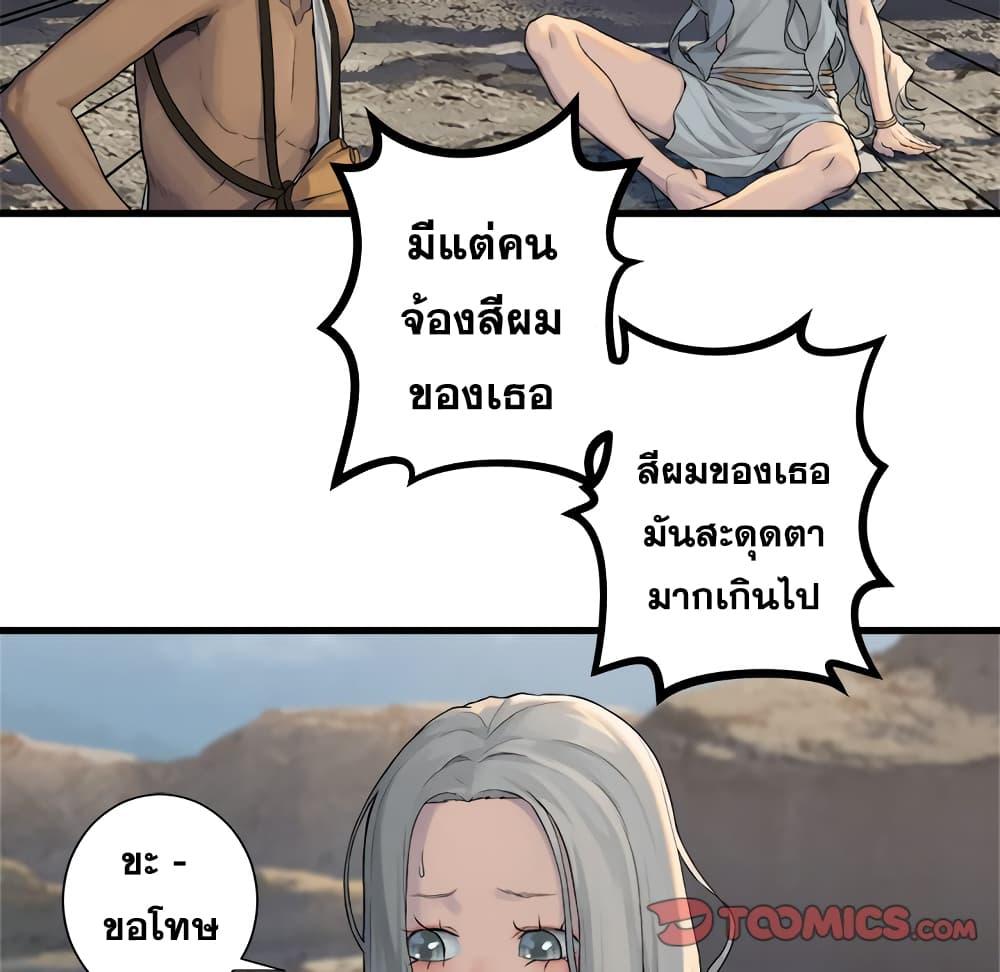 Her Summon ตอนที่ 76 แปลไทย รูปที่ 40