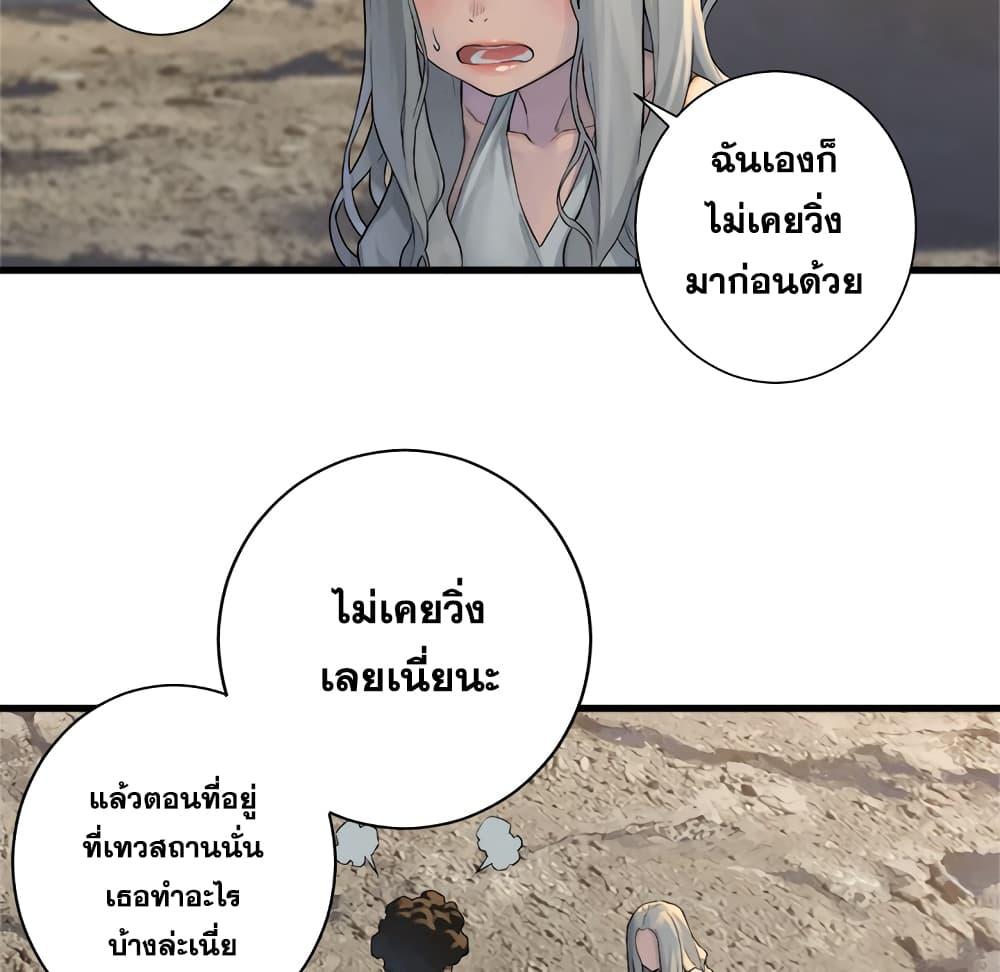 Her Summon ตอนที่ 76 แปลไทย รูปที่ 41