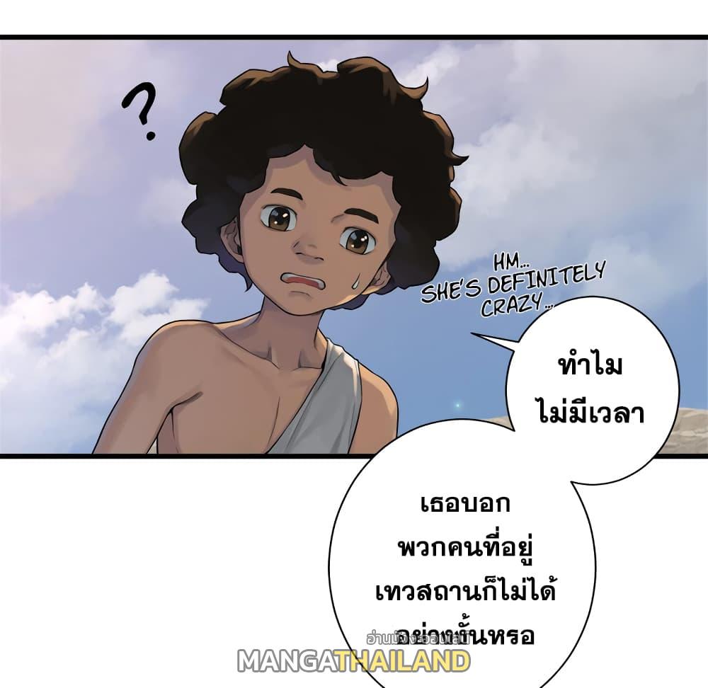 Her Summon ตอนที่ 76 แปลไทย รูปที่ 43