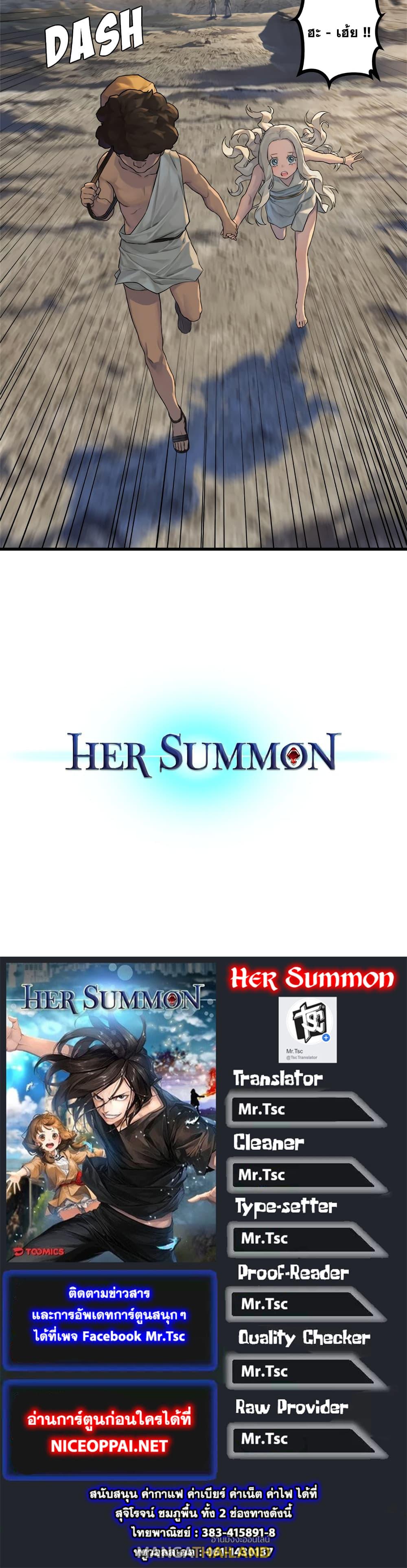 Her Summon ตอนที่ 76 แปลไทย รูปที่ 48