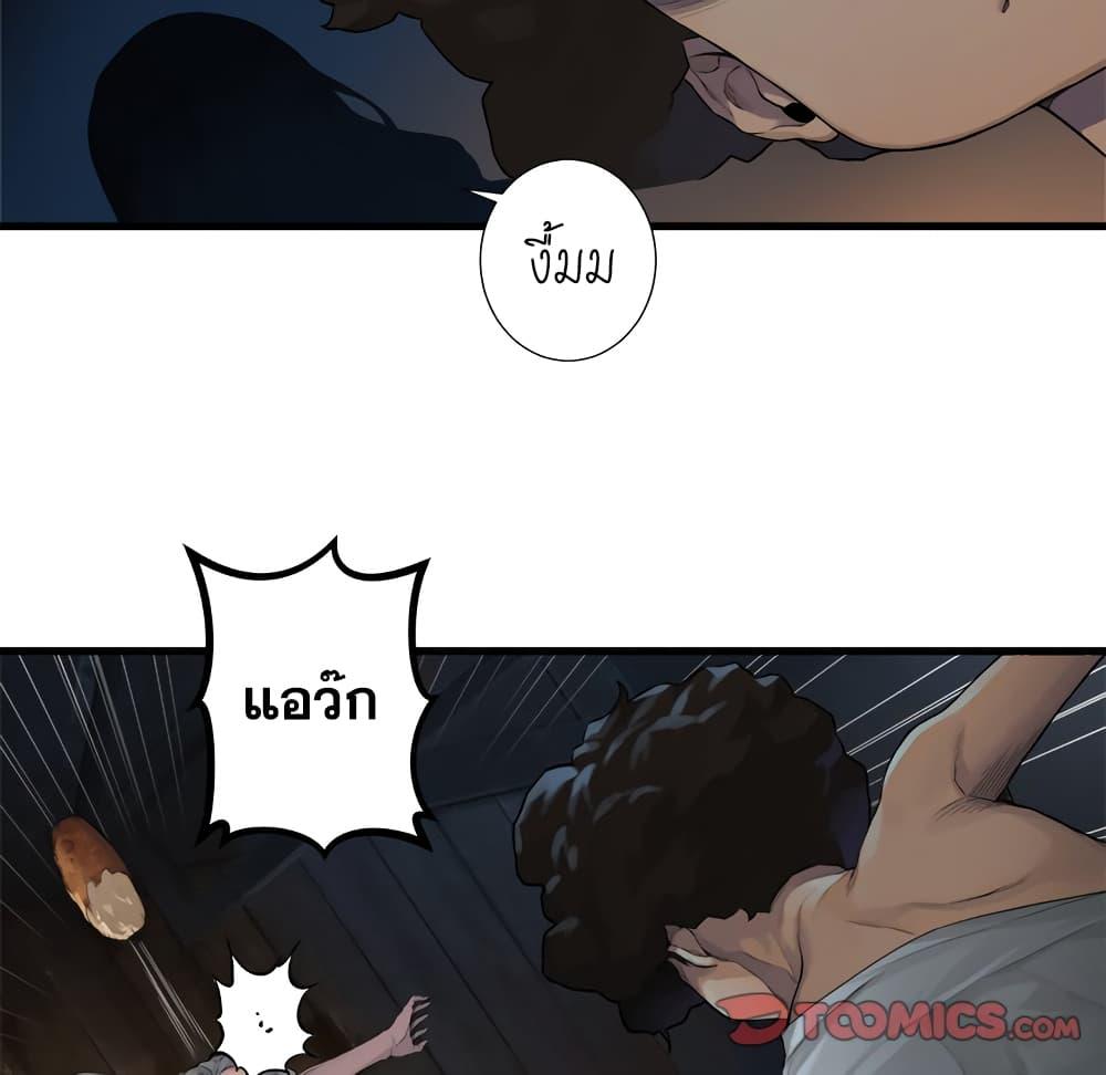 Her Summon ตอนที่ 76 แปลไทย รูปที่ 9