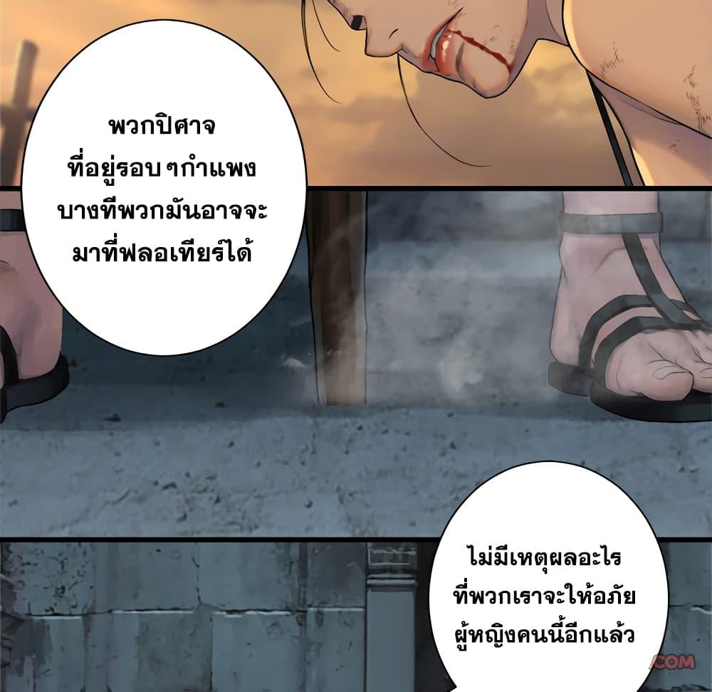 Her Summon ตอนที่ 77 แปลไทย รูปที่ 11