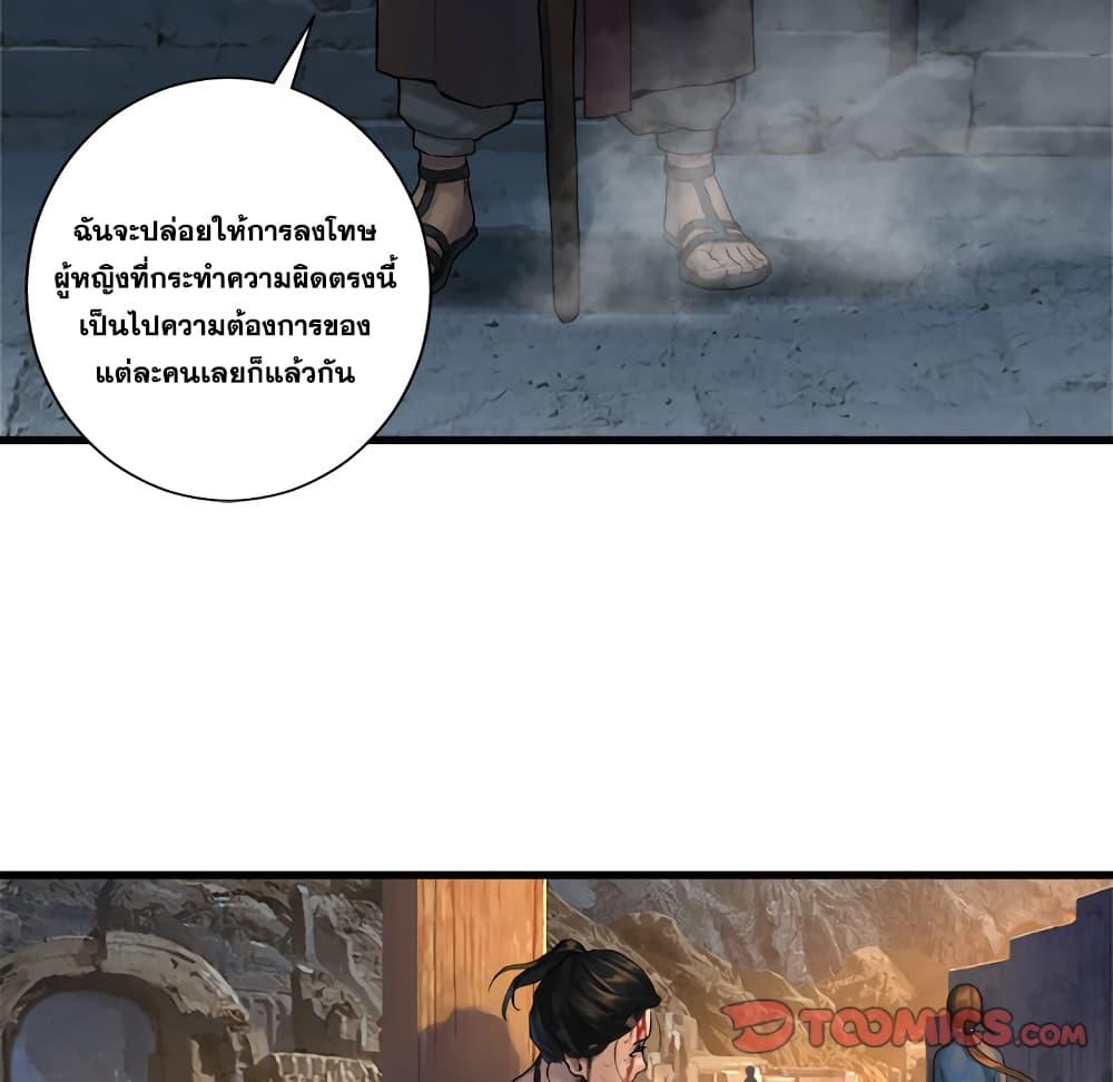 Her Summon ตอนที่ 77 แปลไทย รูปที่ 13