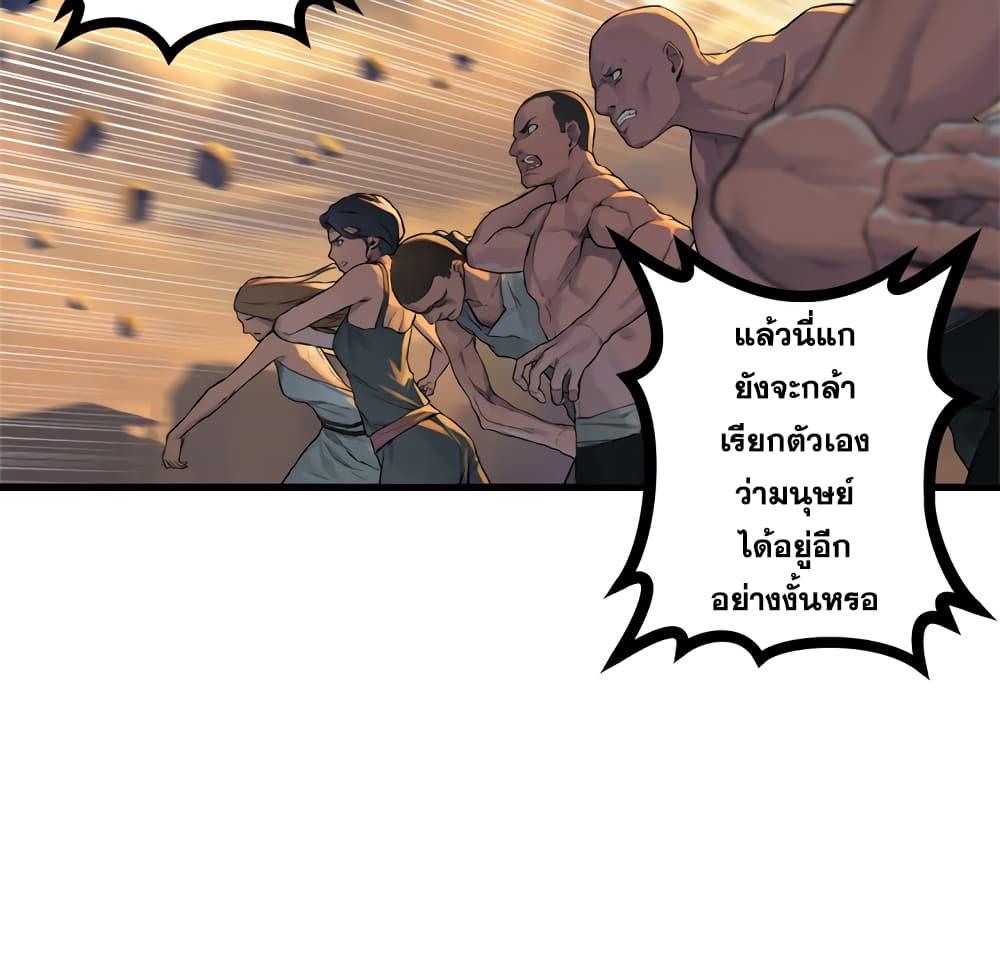 Her Summon ตอนที่ 77 แปลไทย รูปที่ 18