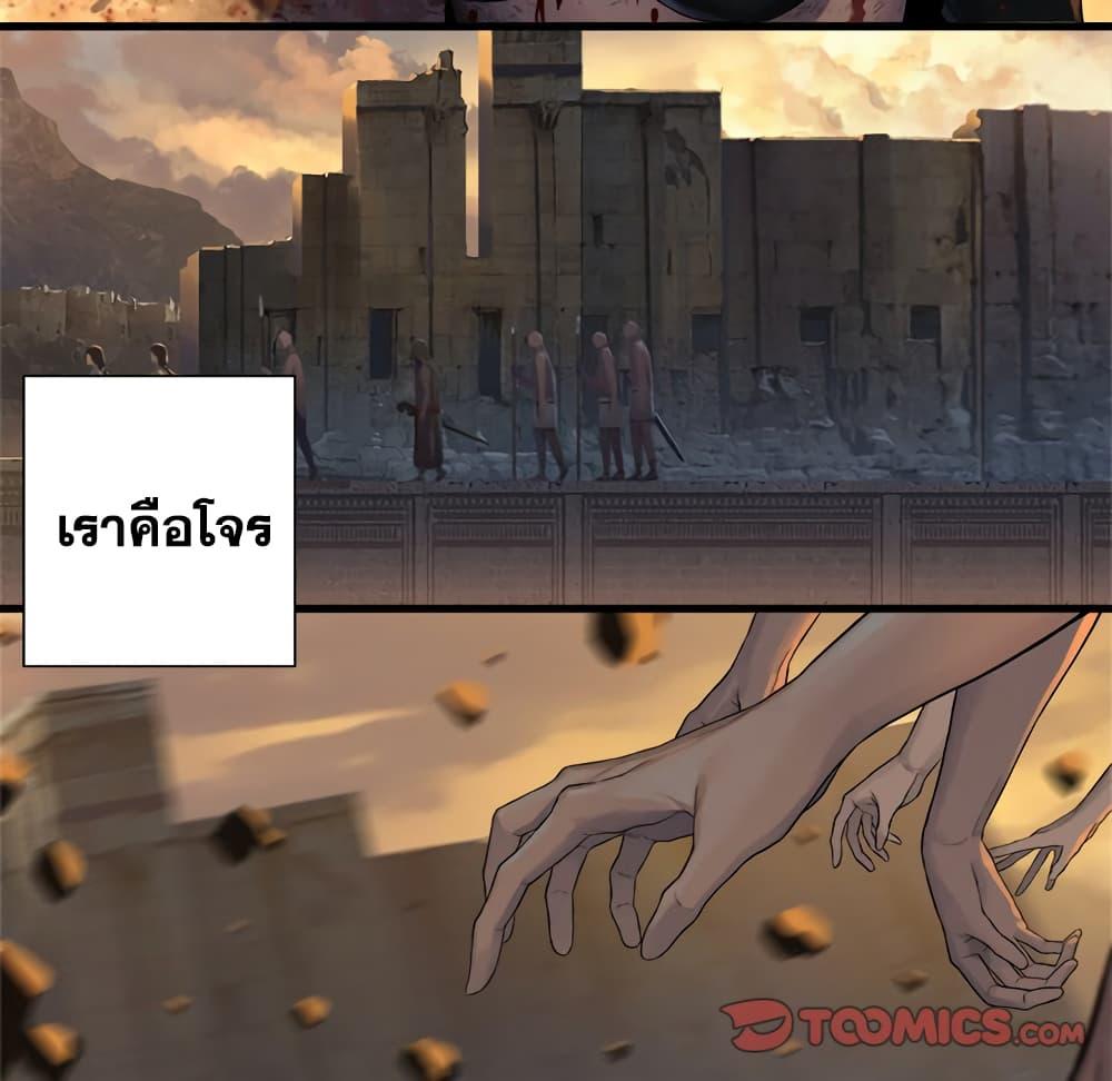 Her Summon ตอนที่ 77 แปลไทย รูปที่ 23