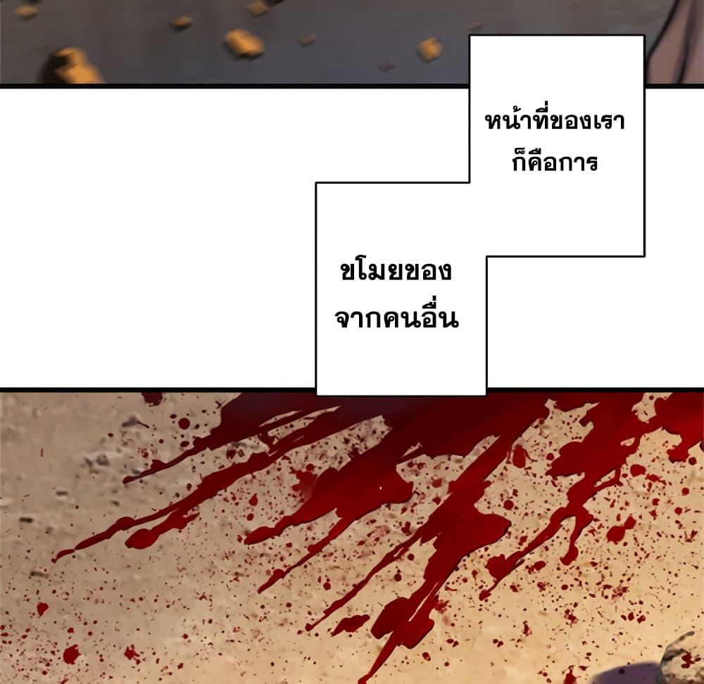 Her Summon ตอนที่ 77 แปลไทย รูปที่ 24