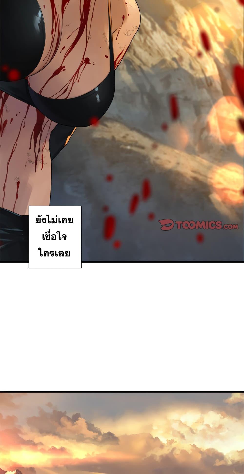 Her Summon ตอนที่ 77 แปลไทย รูปที่ 27