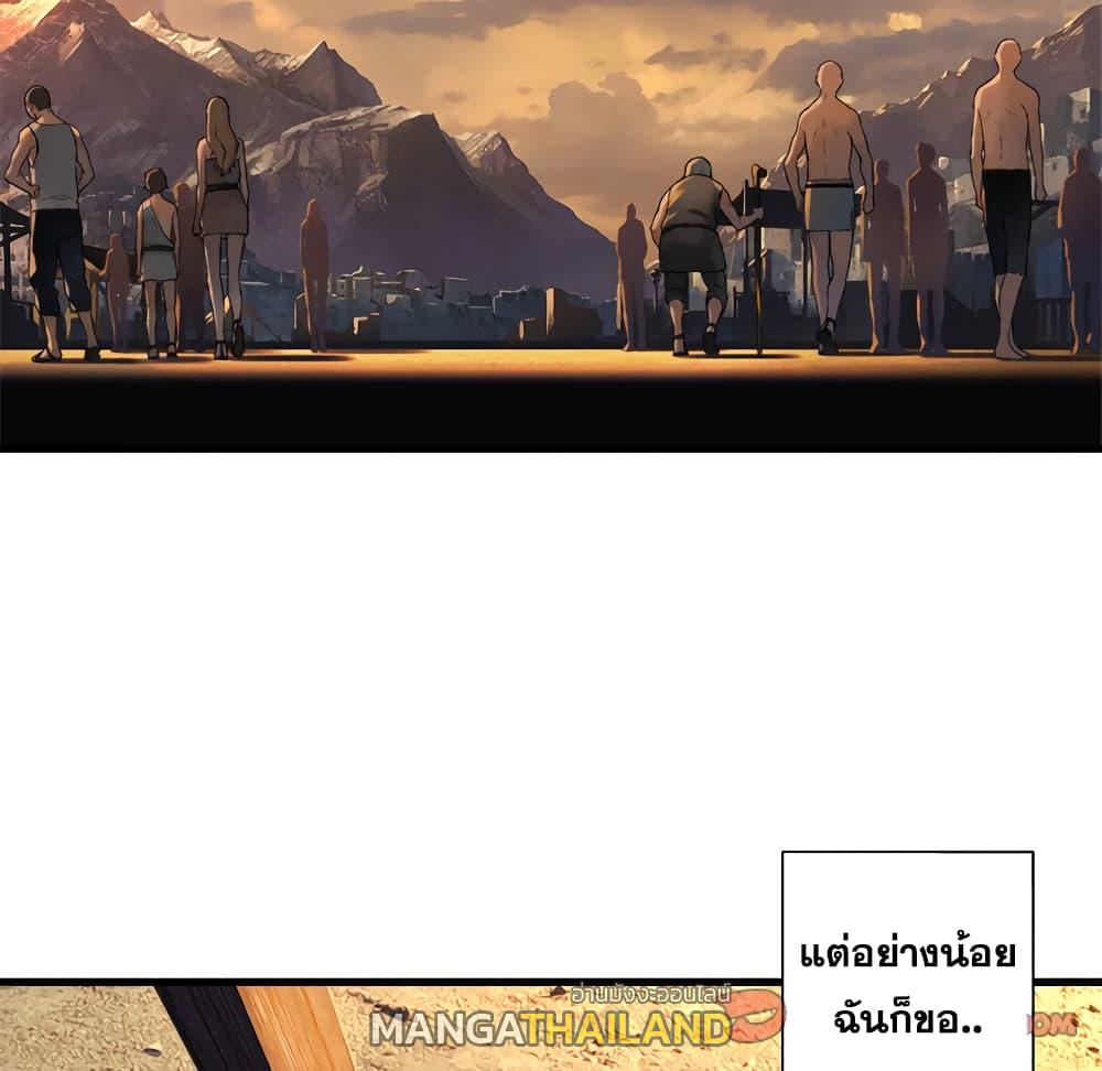 Her Summon ตอนที่ 77 แปลไทย รูปที่ 28