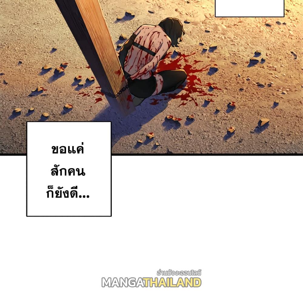 Her Summon ตอนที่ 77 แปลไทย รูปที่ 29